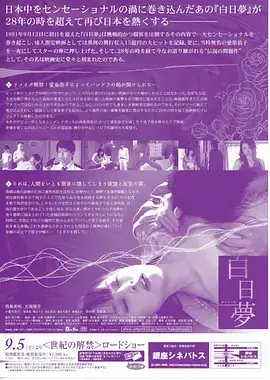 掌心的月亮 短剧海报